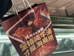 -海底捞火锅(万象城店)