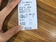 -东升灌浆包(辛庄街总店)