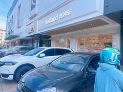 -好利来(昌平府学路店)