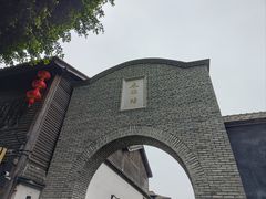 -三坊七巷历史文化街区