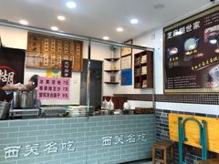 -芝麻糊世家(西华店)