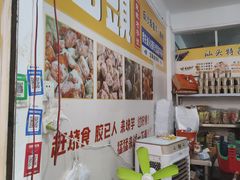 -普宁反沙番薯芋头