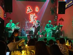 -MM·五声·音乐人与调酒师(西安路店)