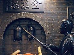 -北京全聚德(西客站店)