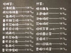 -望京一号·重庆江湖菜(工体店)