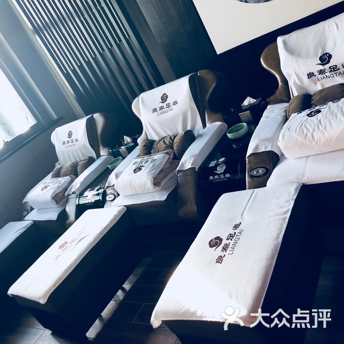 良泰足道