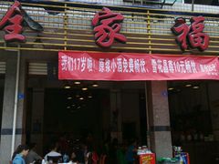 android_upload_pic-佘记全家福芋儿鸡(向阳街总店)