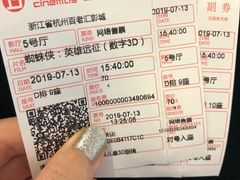 -万象影城(杭州万象城IMAX激光店)