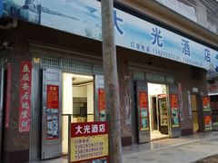 -硇洲岛旅游区