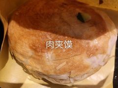 -西北杂粮筐手工面凉皮(来福士店)