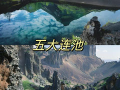 -五营国家森林公园
