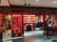 -祥源胡同·涮牛羊肉火锅(花桥店)