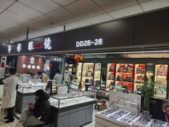 -华彬眼镜专业渐进配镜(潘家园店)