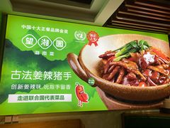 -望湘园湖南菜(赛格店)