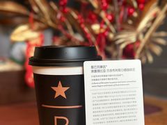 -星巴克臻选(北京前门大街店)