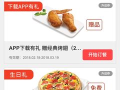 -必胜客(东营万达店)