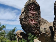 -鹫峰国家森林公园