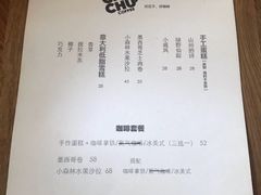 菜单-彳亍咖啡·这里(水湾路店)