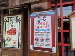 门面-南京大牌档(龙江新城市广场店)