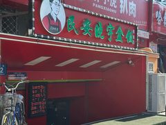 -晓宇盒饭(民安街店)