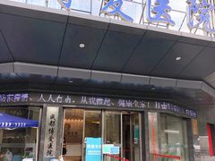 -团圆口腔·种植中心(锦江院区)