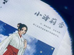 -ELEVEN桌游剧本杀轰趴馆(三里屯店)