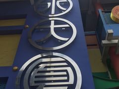 -牛车水美食街