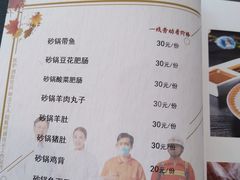 -天祥斋老北京八大碗烧烤家常菜(田村店)