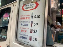 -富豪雪糕车流动点(尖沙咀店)