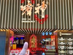 -啫神·广州地标美食(北京路店)