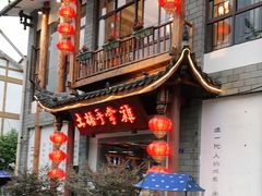 门面-土桥手掌鸡·26年灌县老味道(都江堰店)
