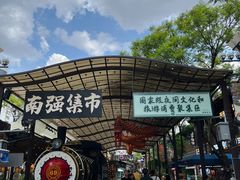 -南屏步行街