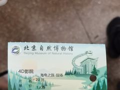 -国家自然博物馆