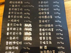 菜单-望京一号·重庆江湖菜(工体店)