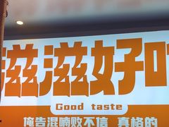 -江合勇丹东兄弟小串海鲜烧烤(总店)