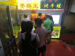 -五道口枣糕王(成府路店)