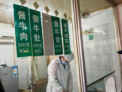 -上海牛羊肉公司塘沽路清真门市部