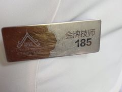 -和子足浴SPA会馆(梁溪店)