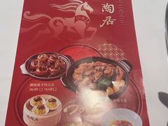 -陶陶居酒家(第十甫路总店)