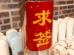 -串意十足烧烤店(立水桥店)
