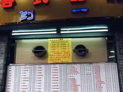 门面-百花传统甜品店(原址店)