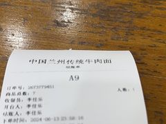 -马艾萨中国兰州传统牛肉面(惠新里店)