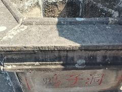 -石宝寨