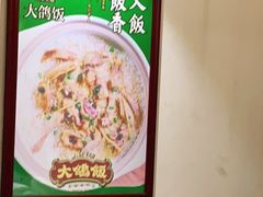 -大鸽饭(马王堆店)