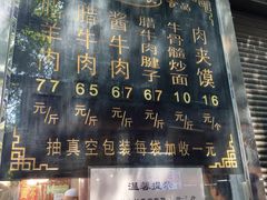 -刘纪孝腊牛羊肉(北广济街店)