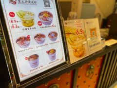 -深水井老冰粉(观音桥阳光世纪购物中心)