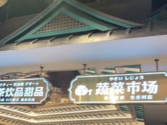 -樱煦和牛寿喜烧(如皋吾悦广场店)