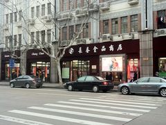 -上海市长春食品商店(淮海中路店)