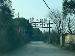 -张公山寨景区