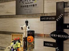 -郑州希尔顿酒店·阿米奇意大利餐厅